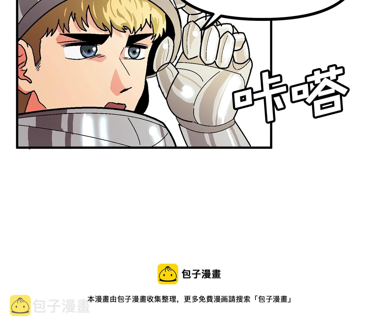 第16话 任务更新88