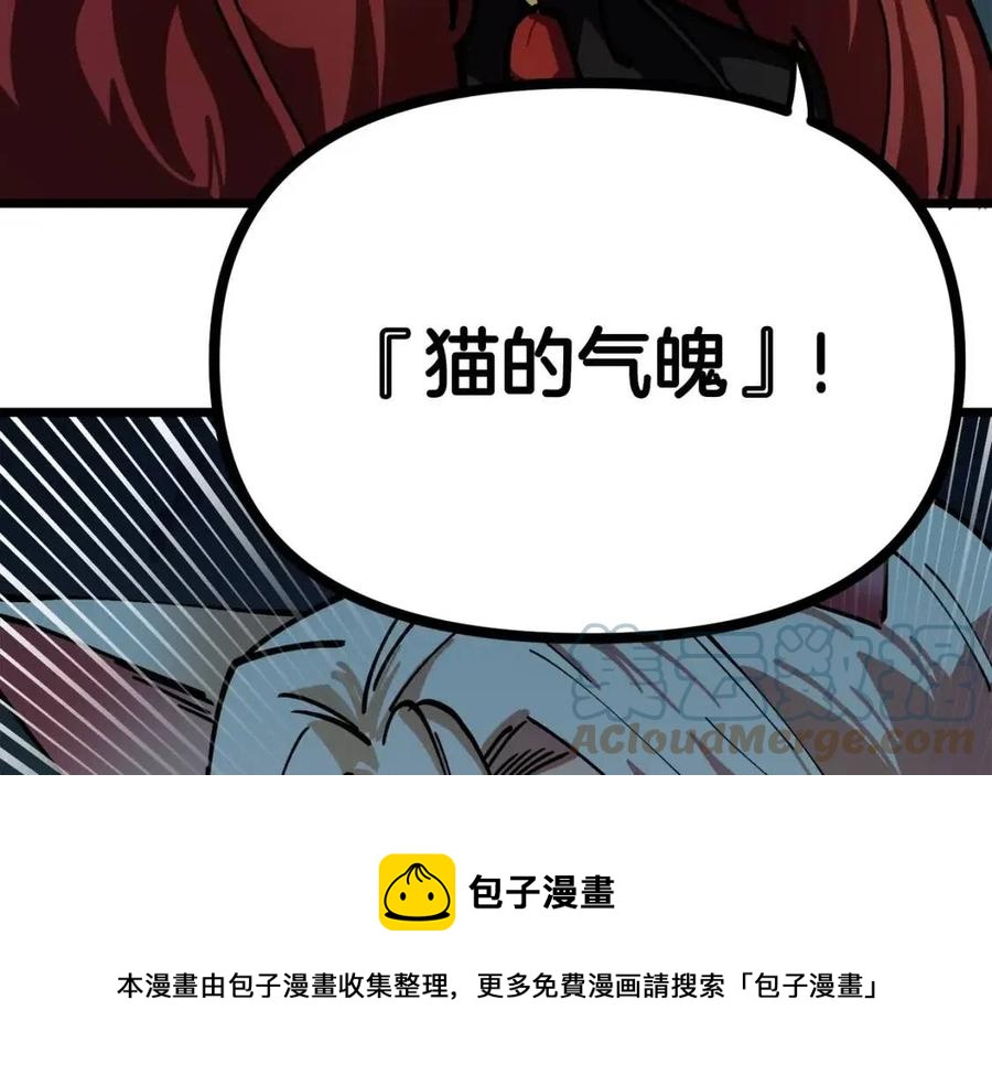 第22话 转职4
