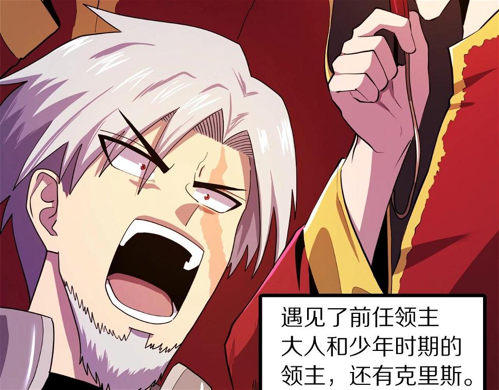 完结话 新世界190