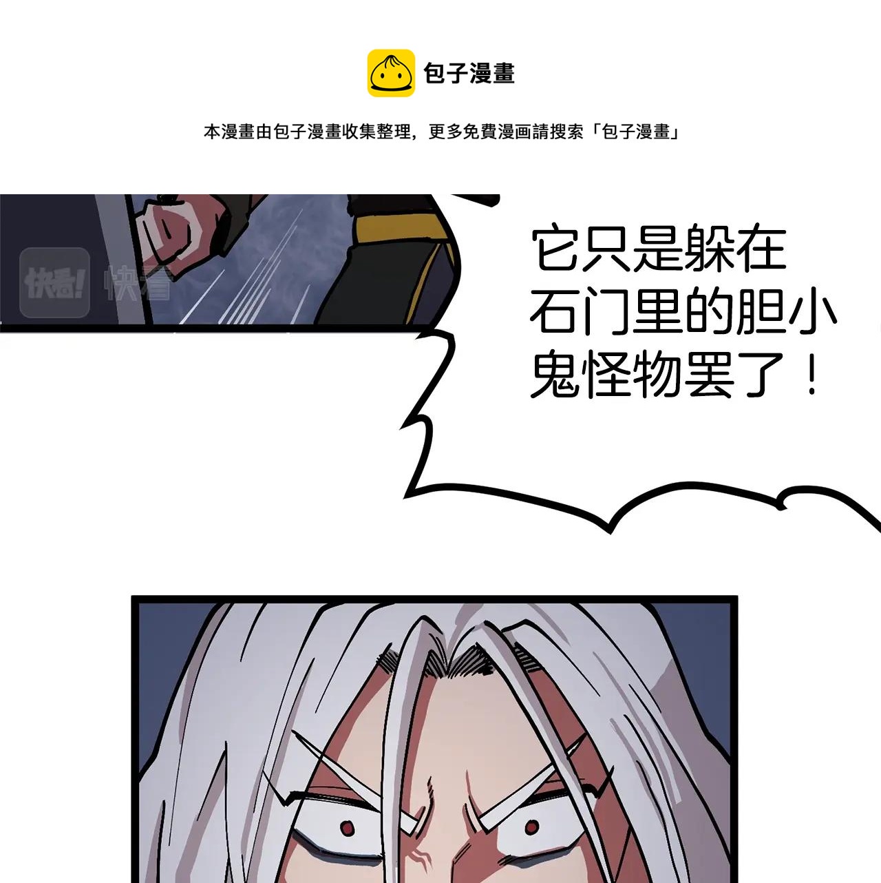 第19话 幻梦术士52