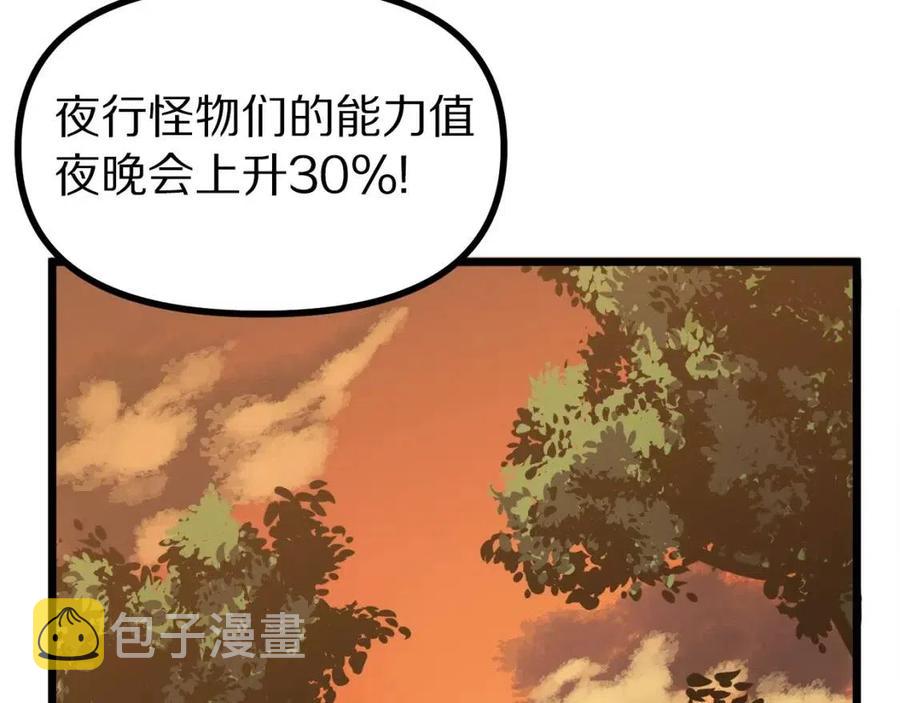 第26话 黑暗行者34