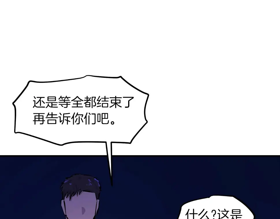 完结话 新世界223