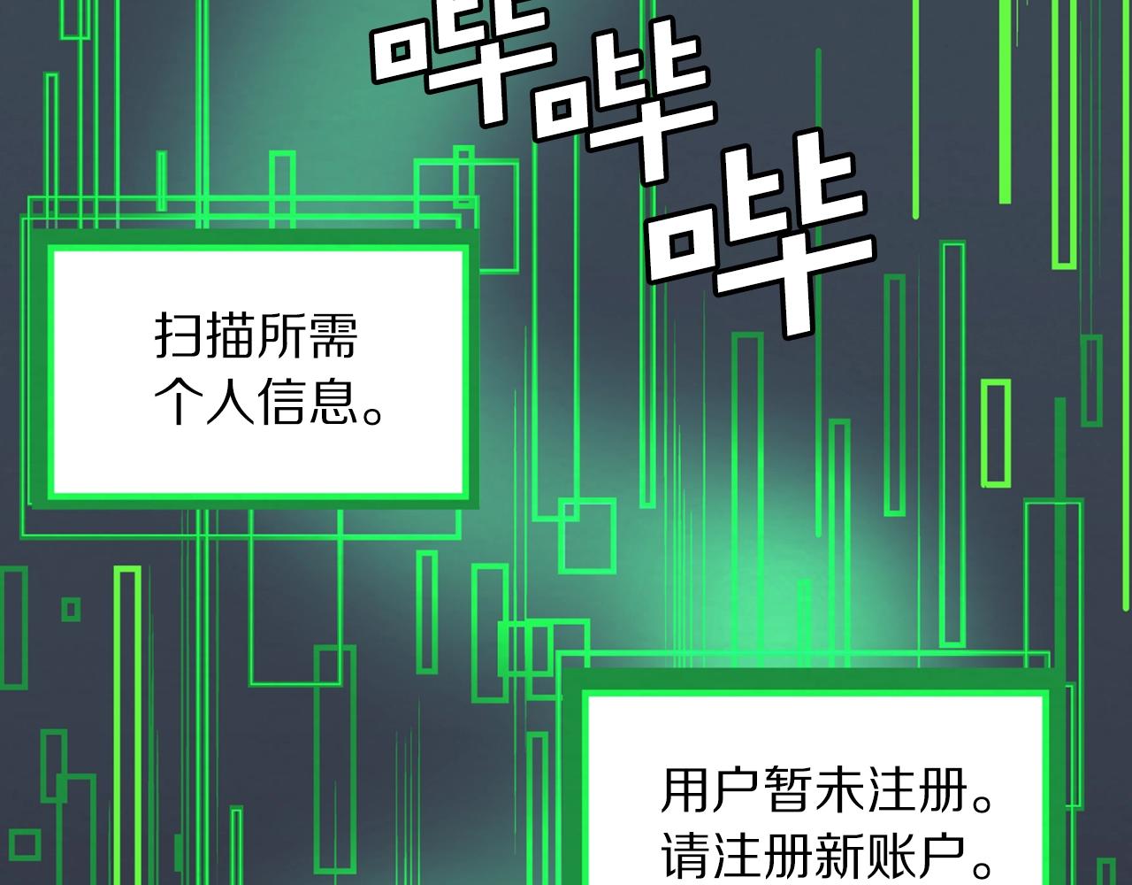 第1话 我叫阿尔克176