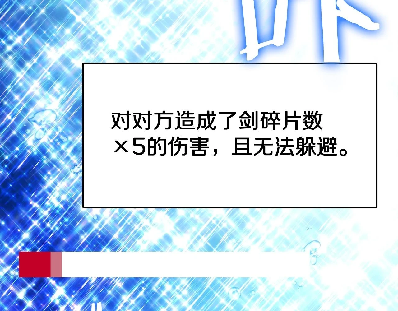 第99话 剑刃风暴148