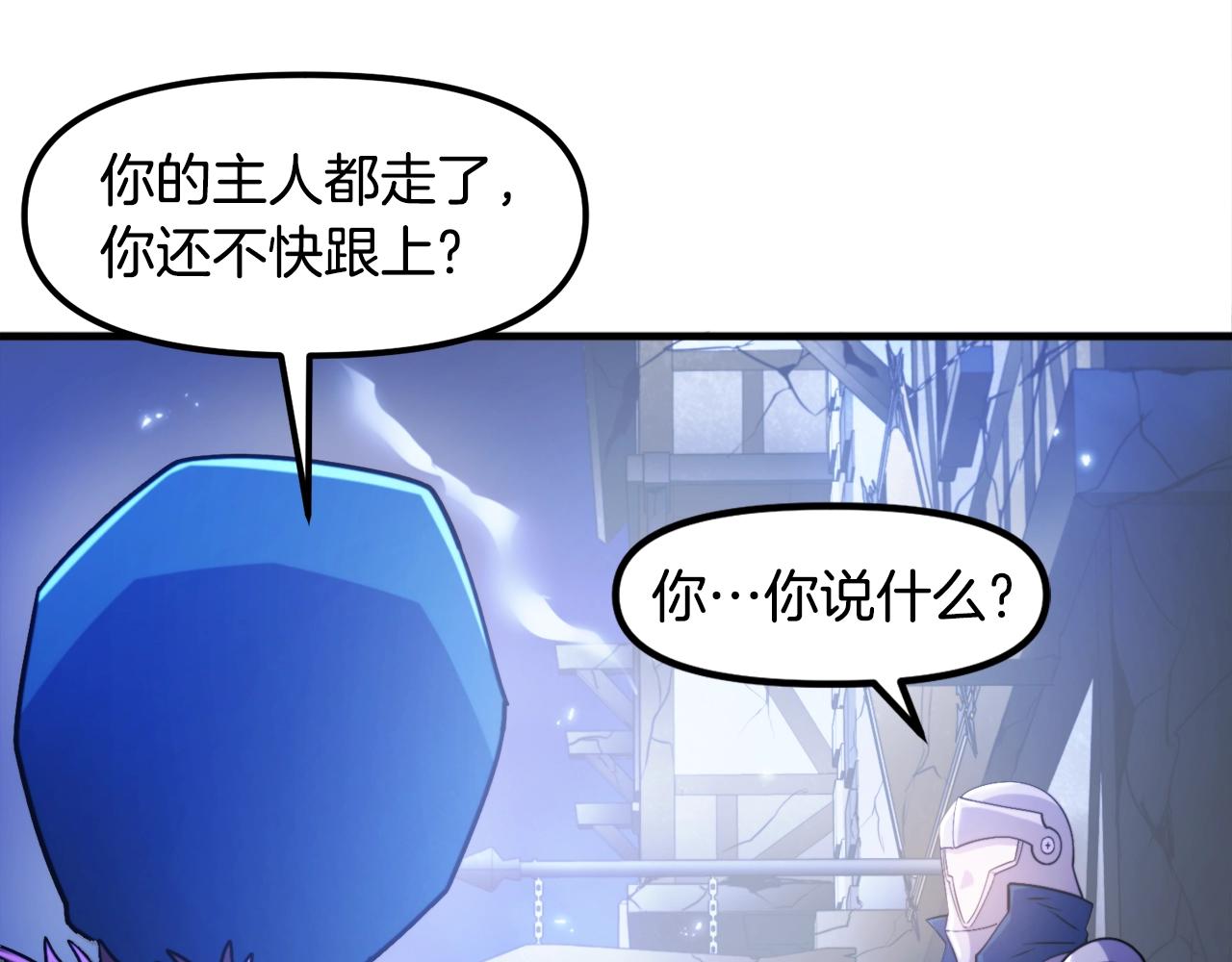 第83话 魔光炮塔10