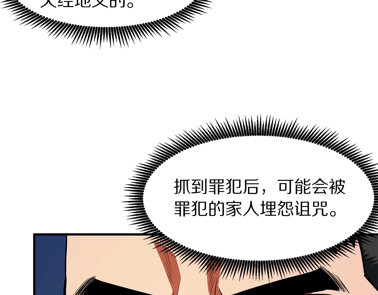 第52话 正义的猛男33