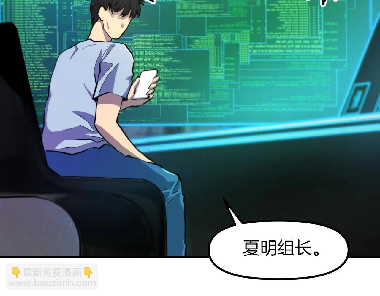 第101话 漏洞玩家50