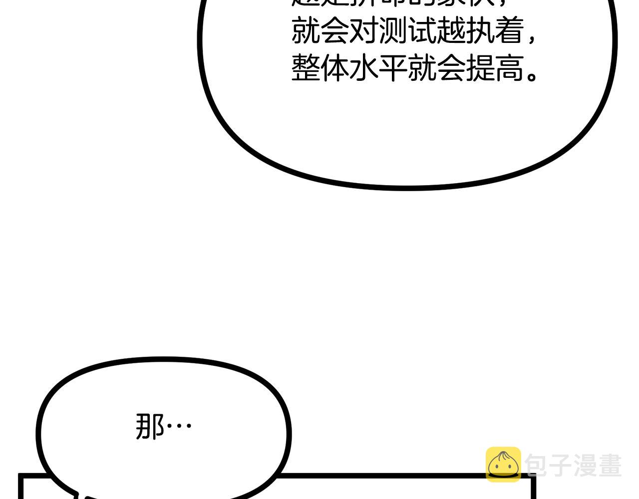 第14话 内卷108