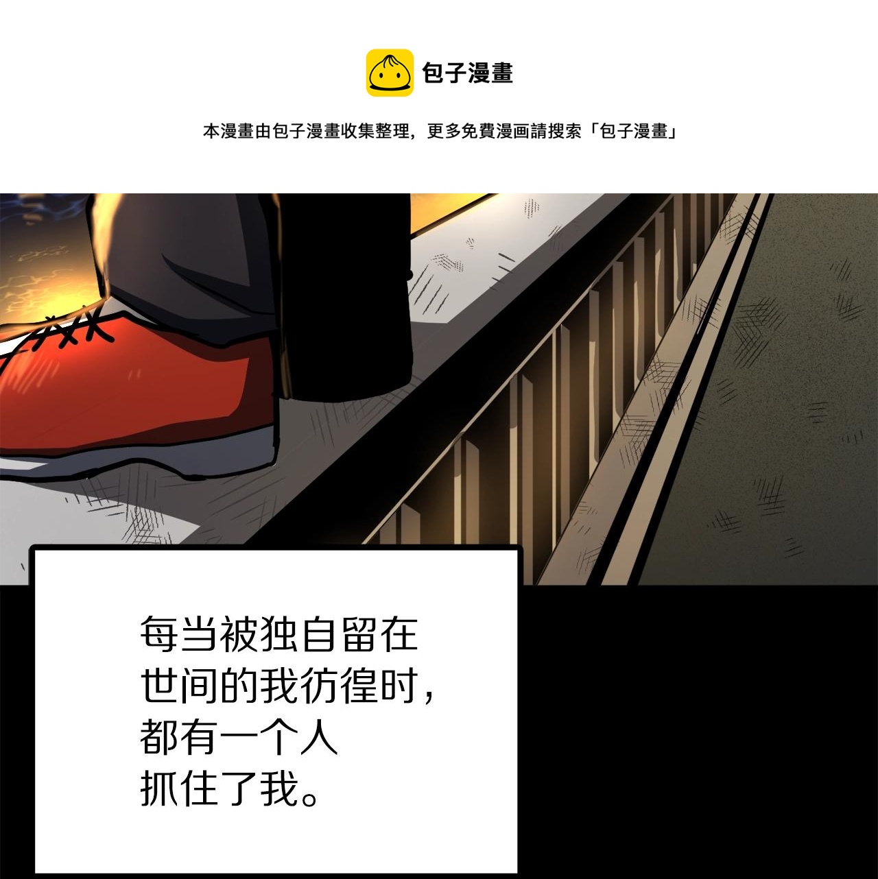 第45话 我，暗夜行者60