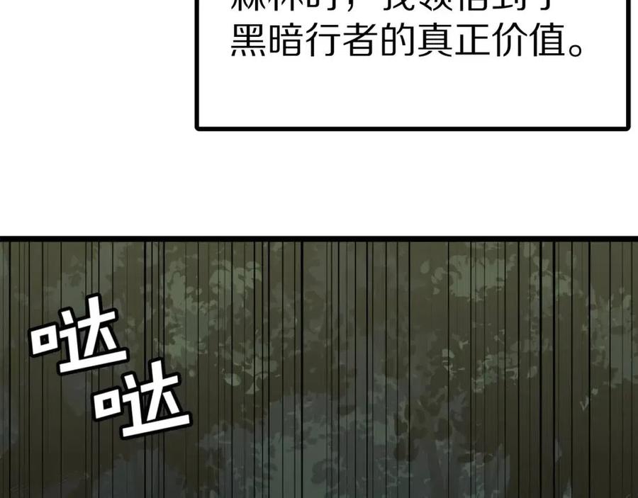 第26话 黑暗行者138