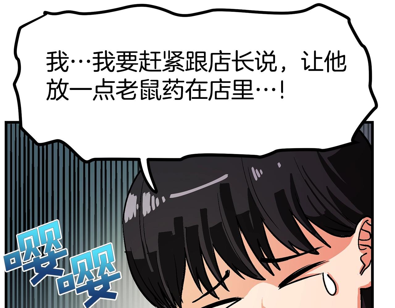 第11话 麻痹效果75