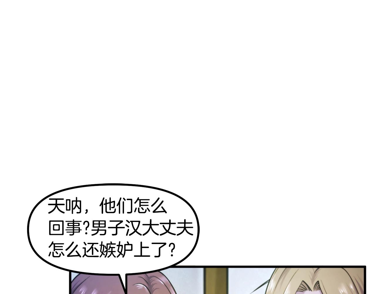 第82话 美女的想法13