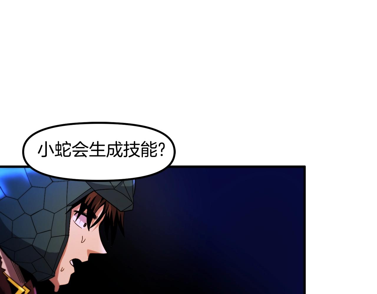 第73话影子怪5