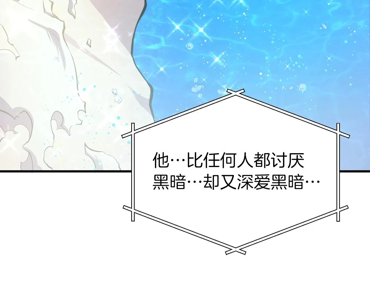 第100话 黑暗苏醒54