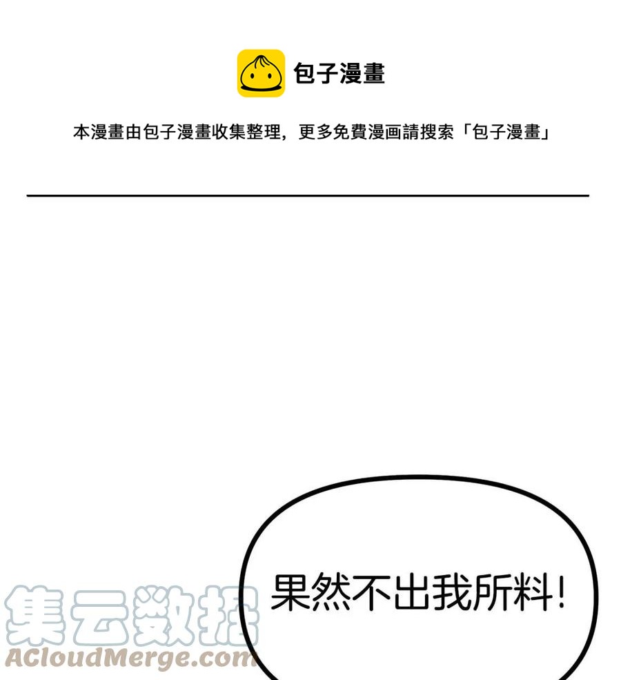 第27话 它说话了！80