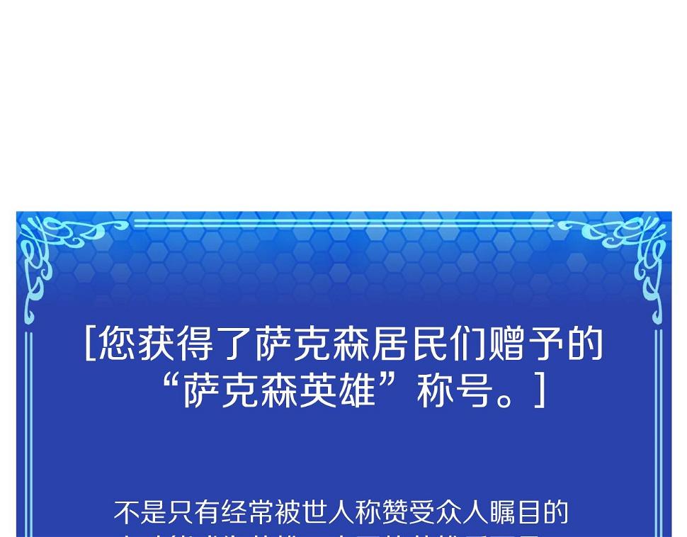 完结话 新世界65