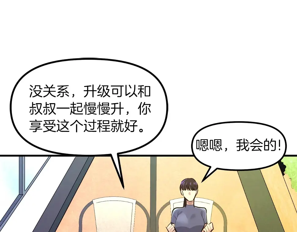 完结话 新世界156