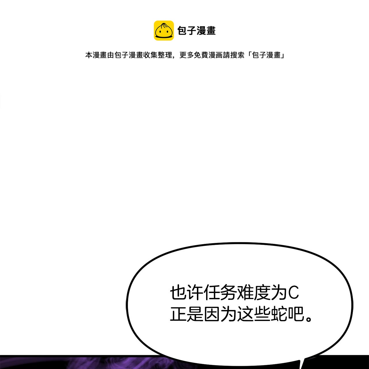 第40话 蛇王76