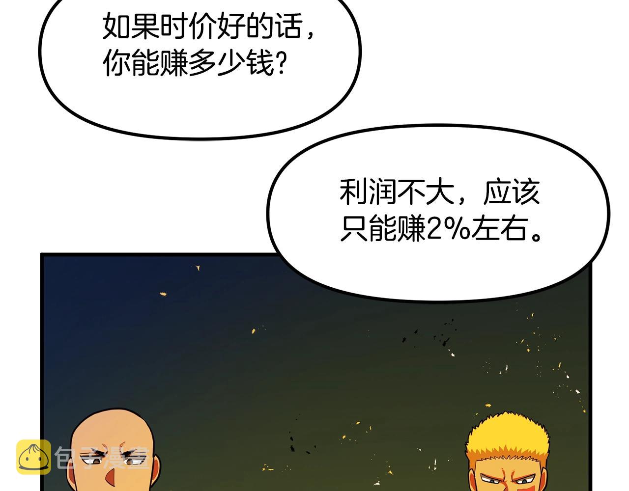 第62话又上当了68