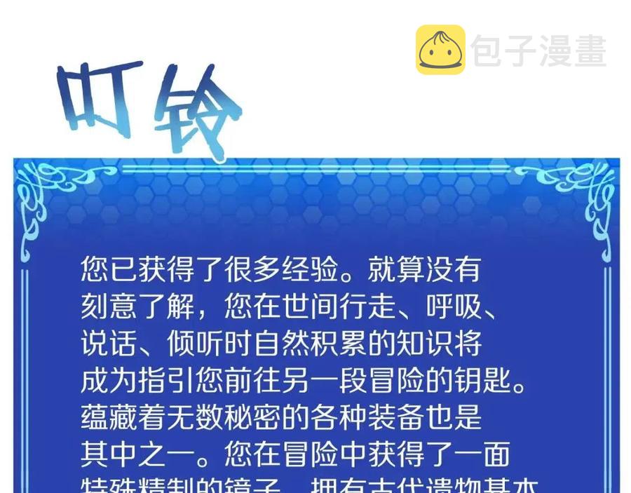 第36话 宝石小镜子139