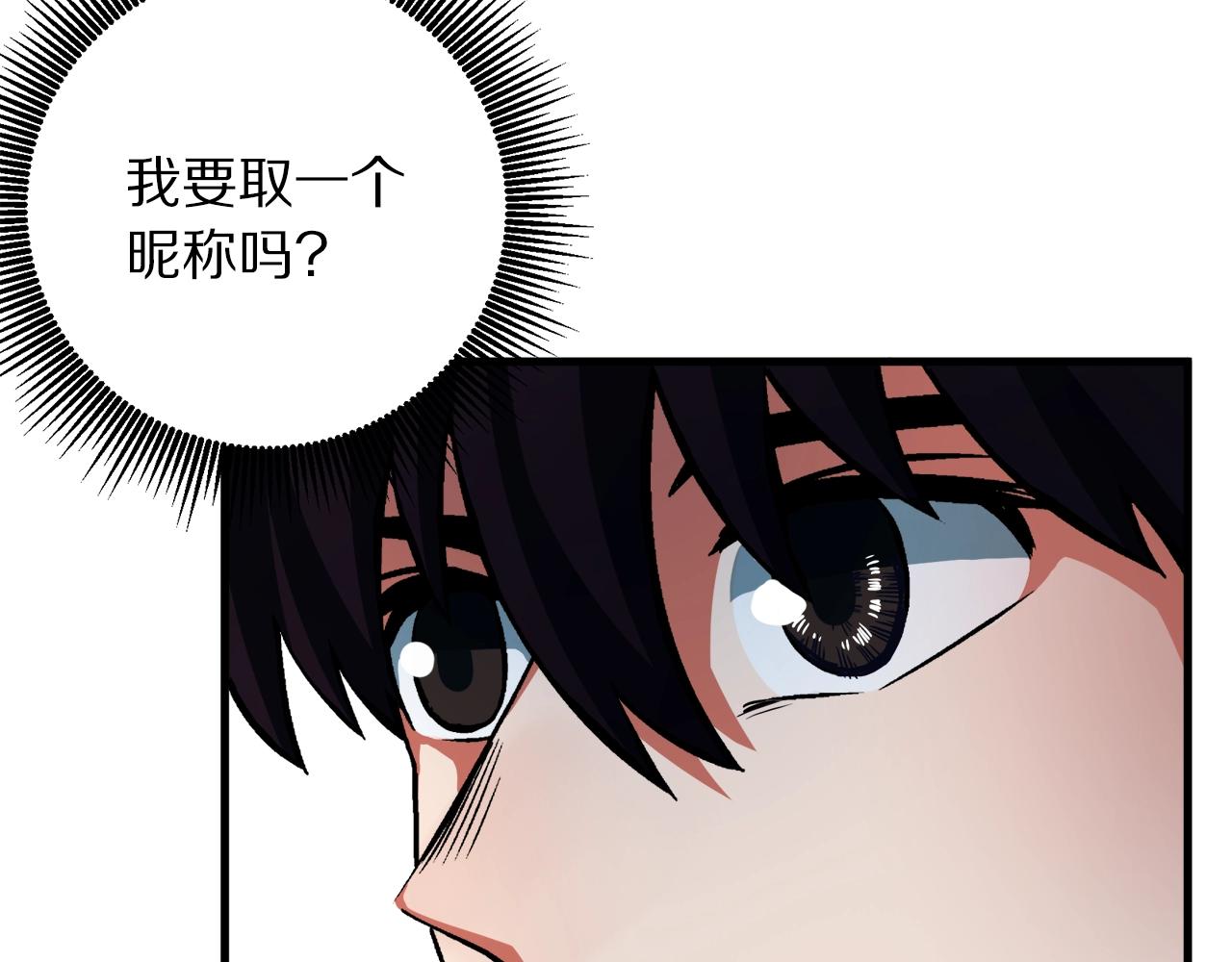 第1话 我叫阿尔克224