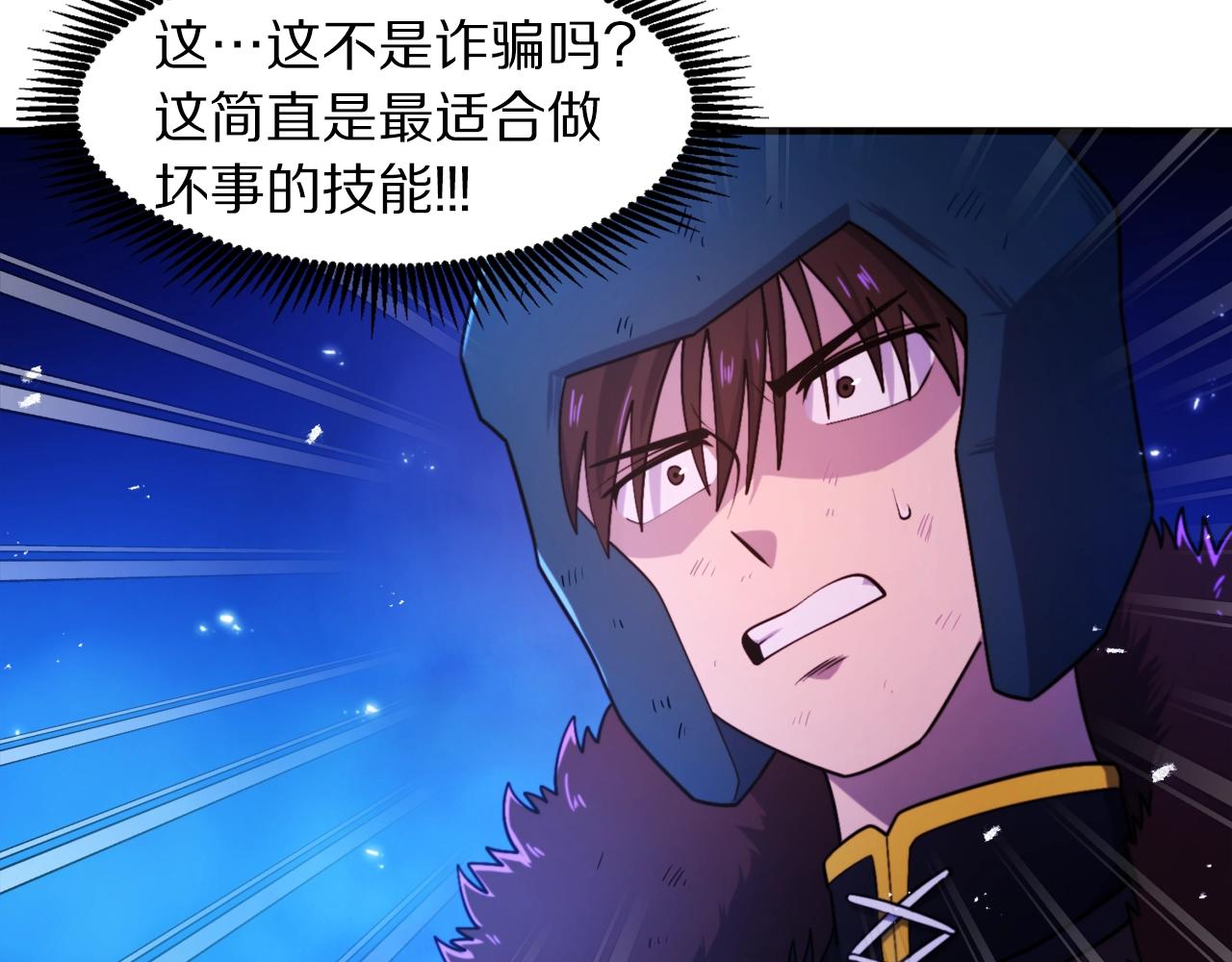 第81话 圣刺客75