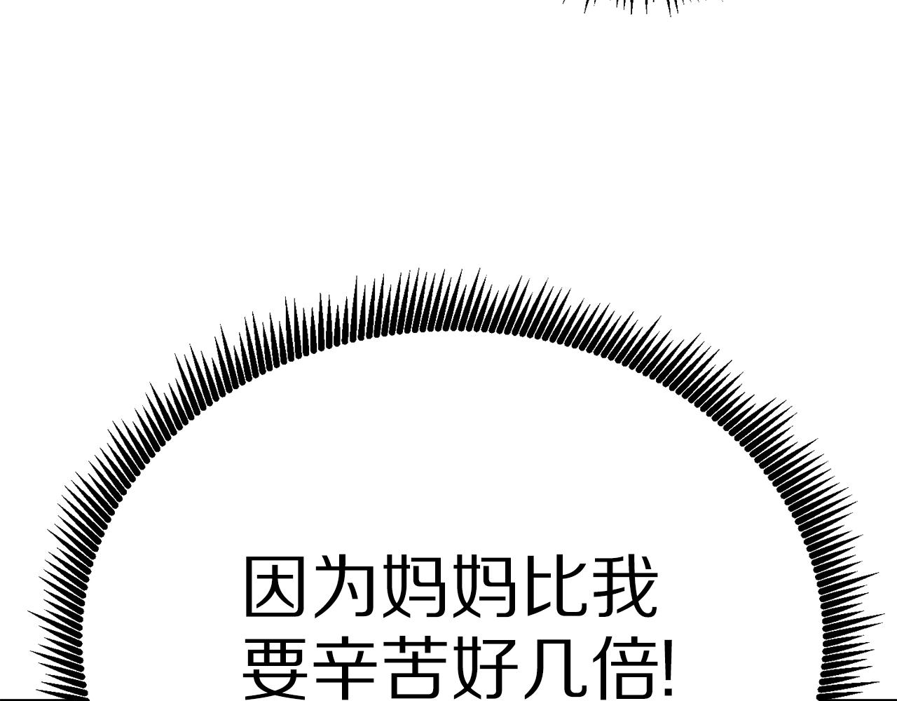 第15话 裂痕45