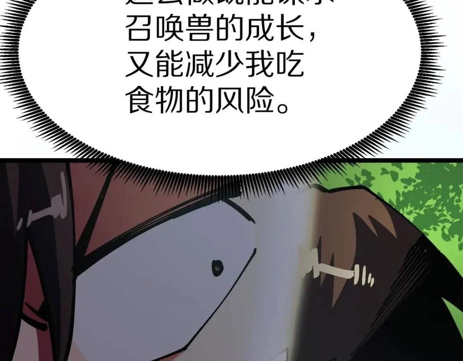 第27话 它说话了！157
