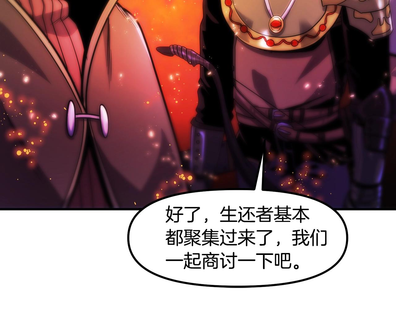 第72话掉落的飞船110
