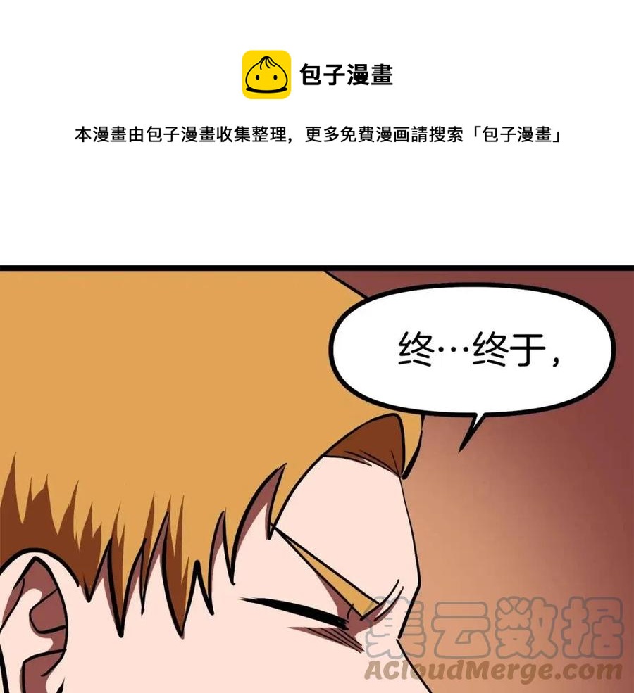 第33话 反复折磨136