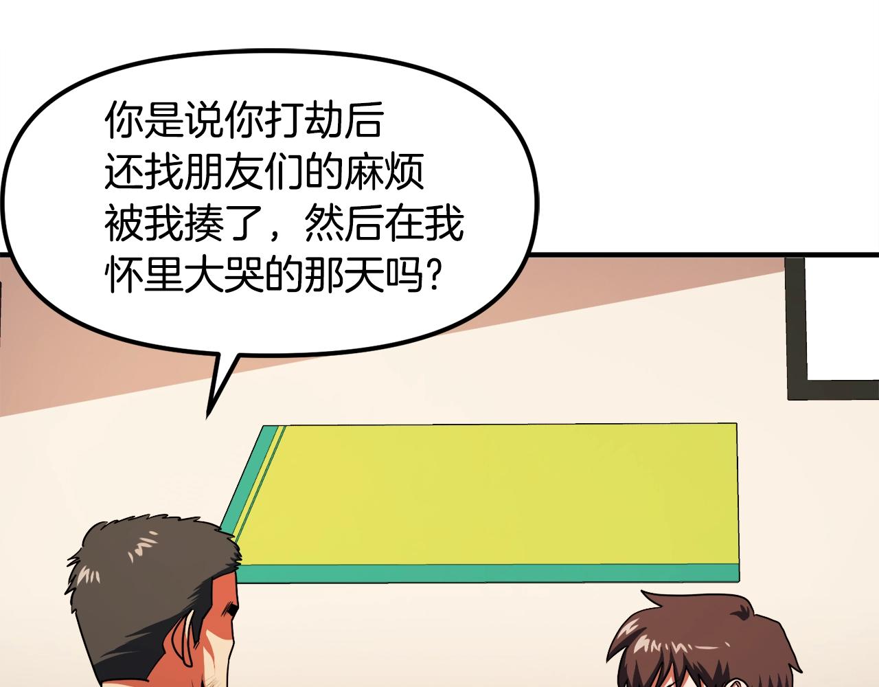 第45话 我，暗夜行者98