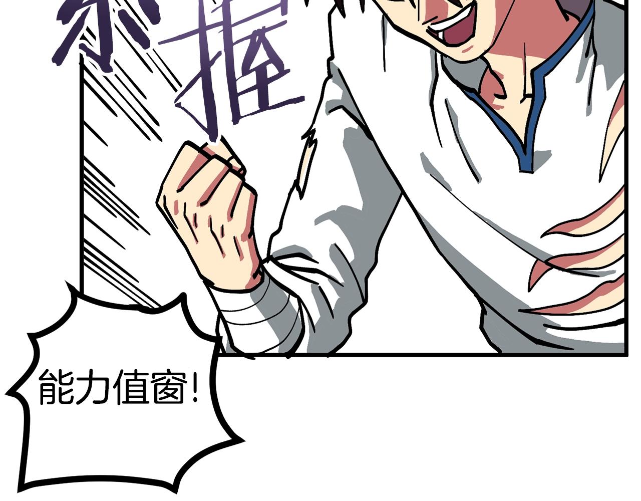 第5话 我要升级113