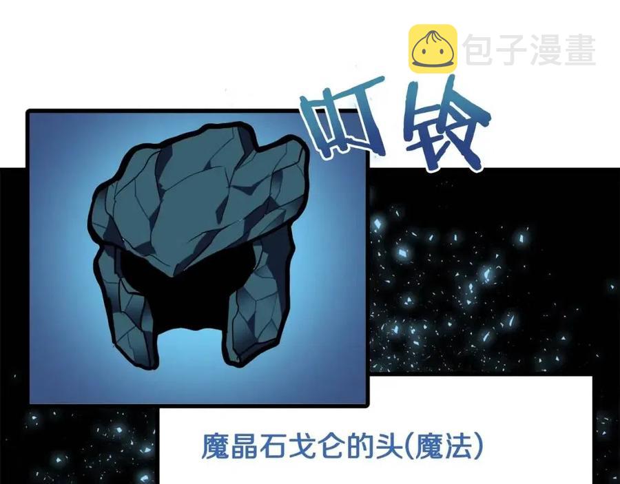 第32话 血精石的秘密154