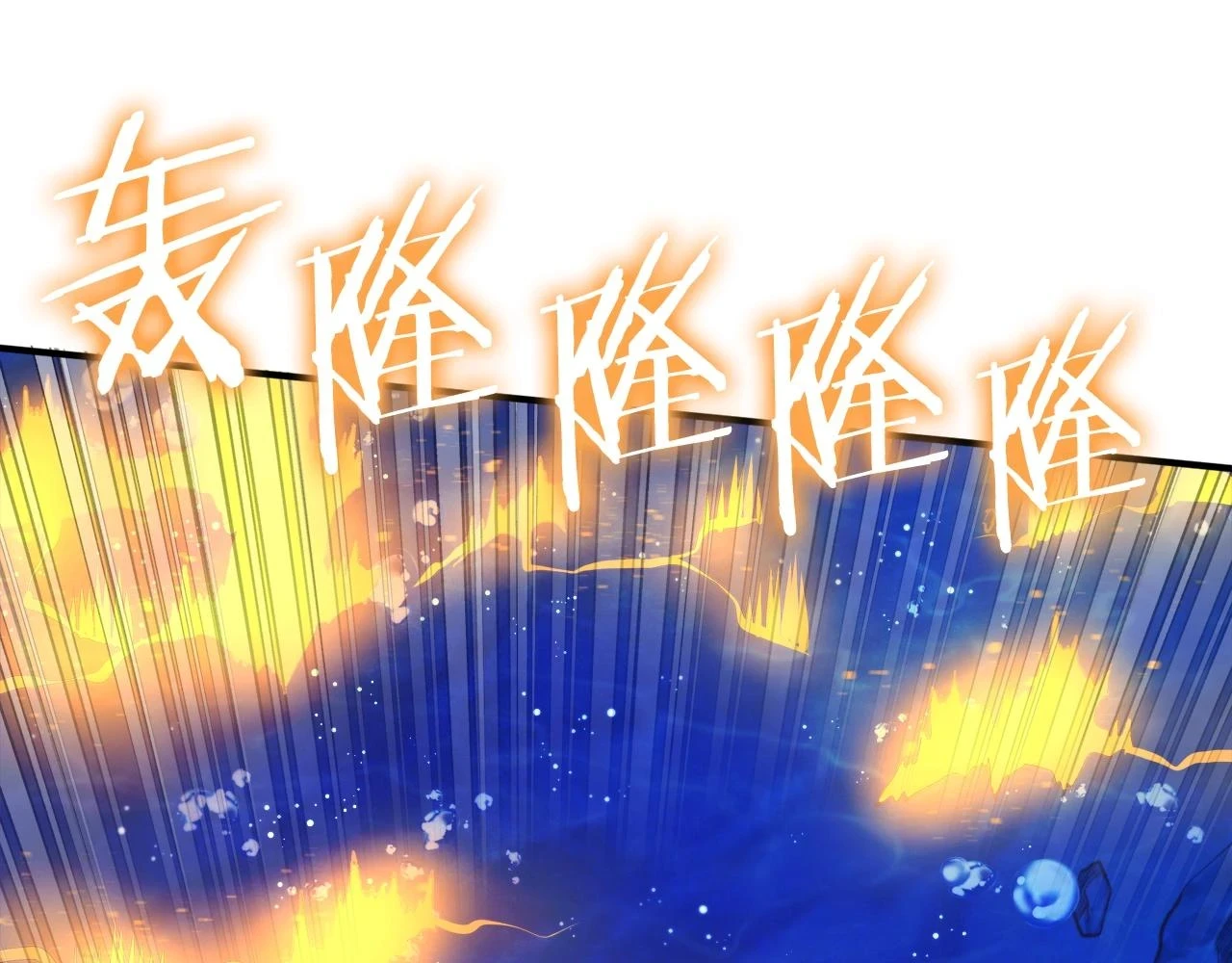 第98话 黑色火焰的诅咒122