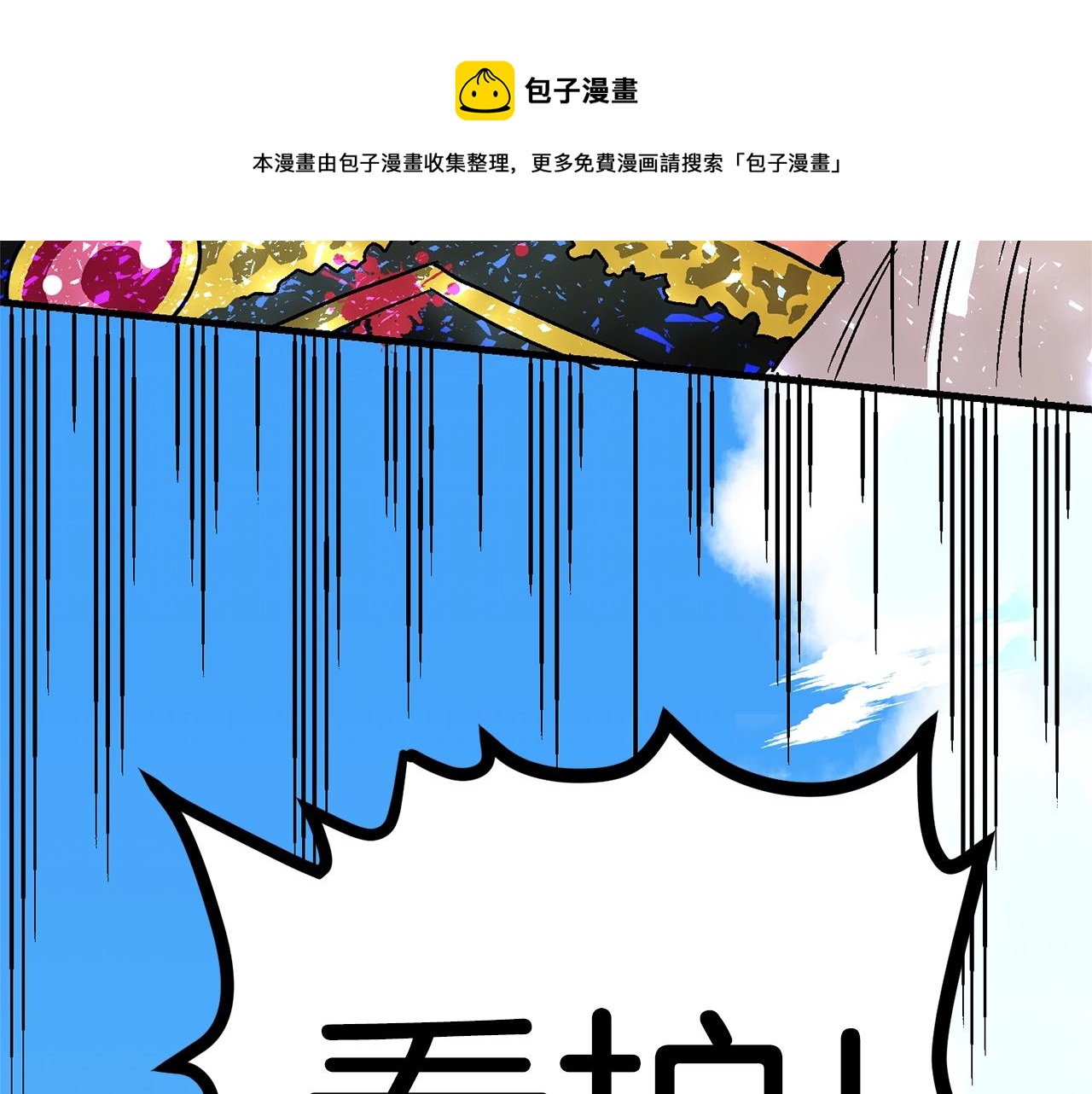 第17话 洞中恶魔104