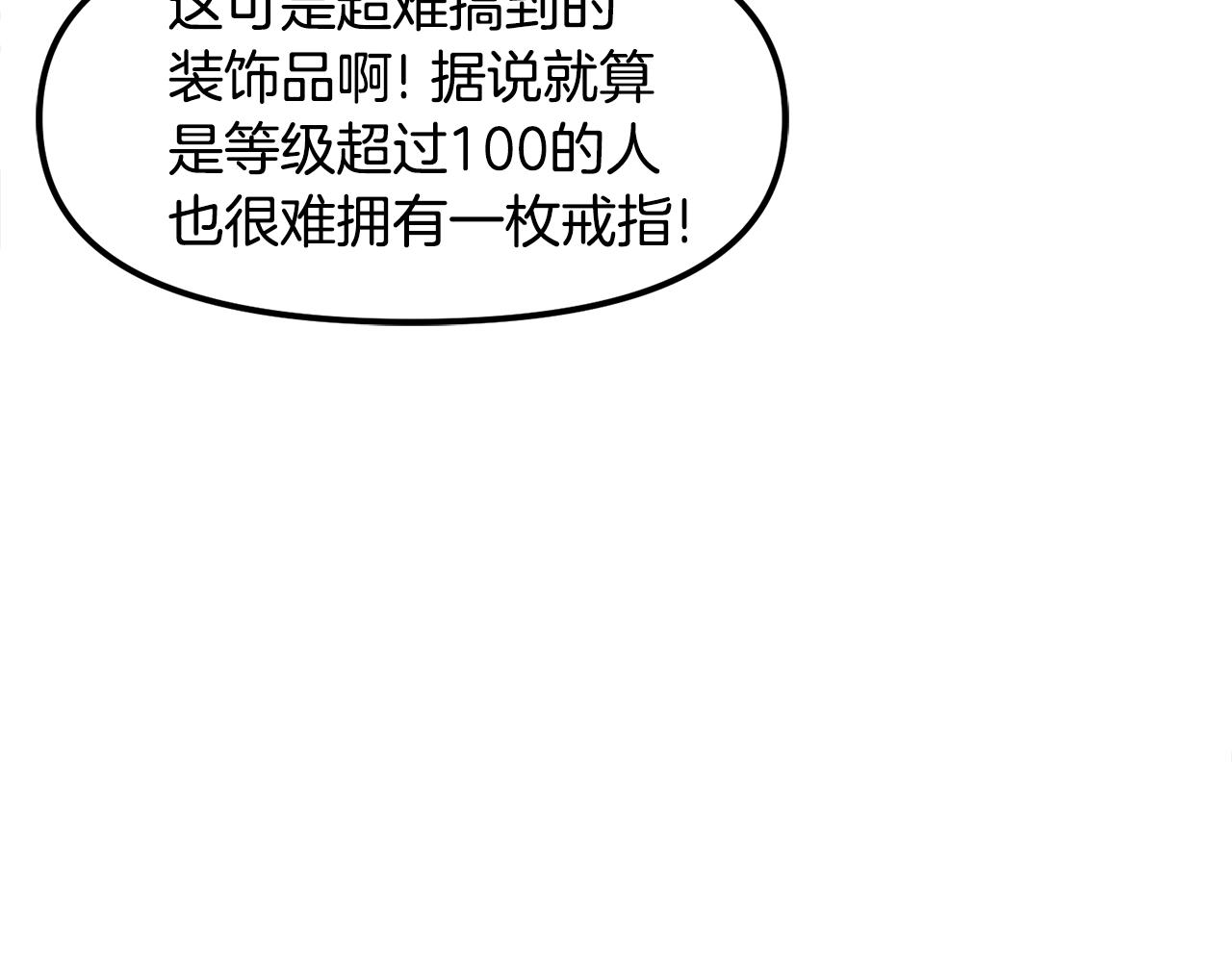 第59话 打破枷锁100