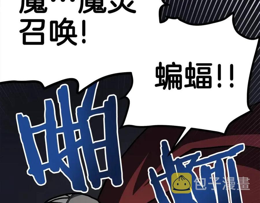 第32话 血精石的秘密95
