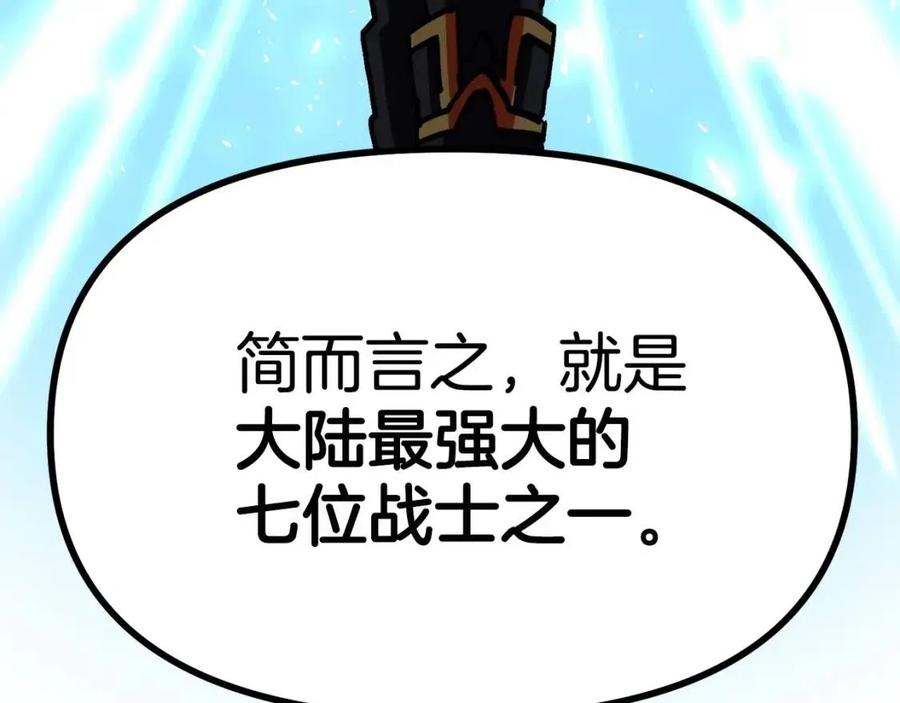 第22话 转职77