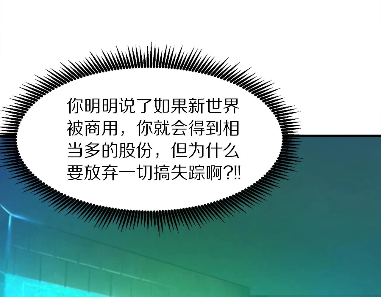 第100话 黑暗苏醒162
