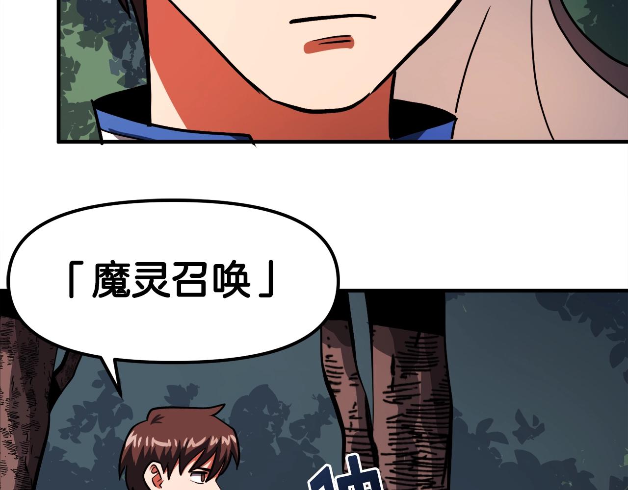 第43话 任务完成！99