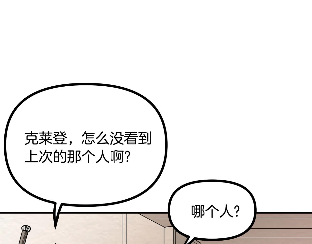 第6话 新技能101