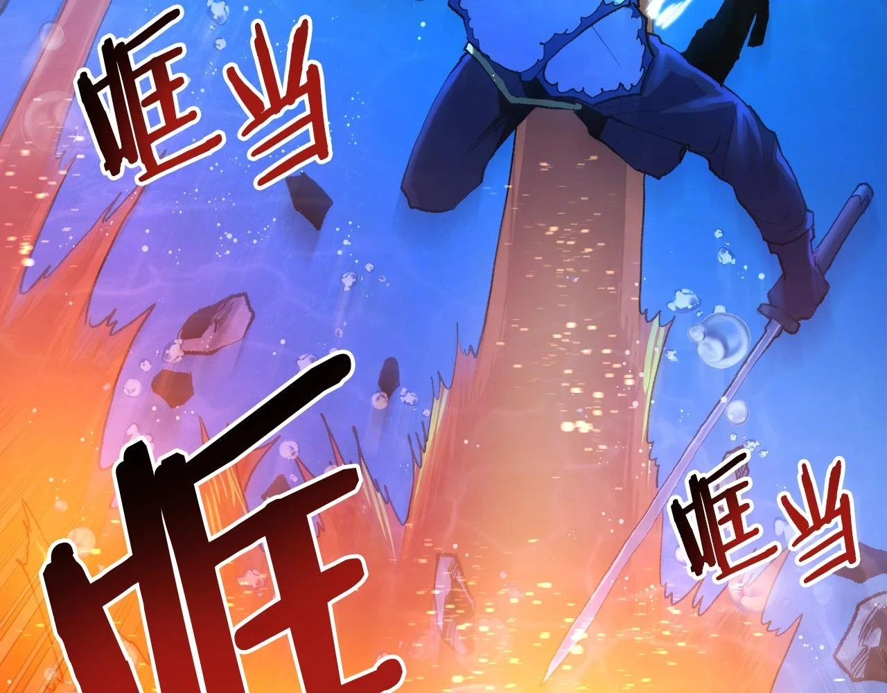 第98话 黑色火焰的诅咒76