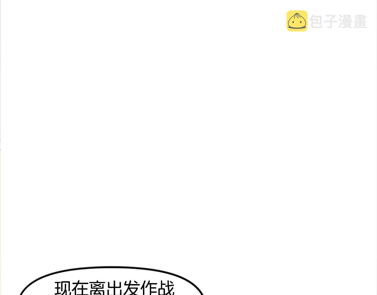第84话 作战计划113