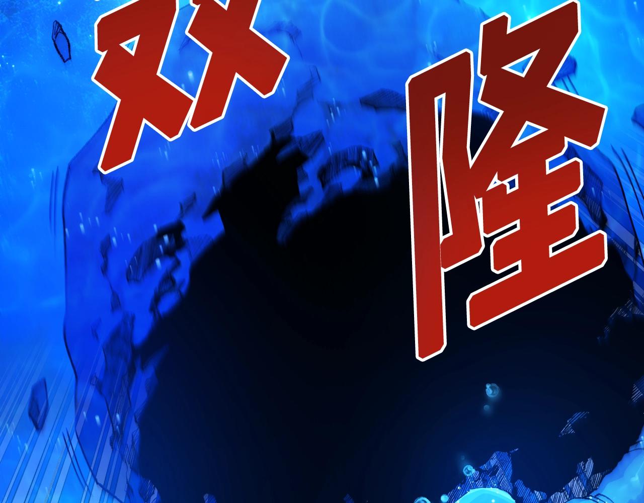 第97话 水下70
