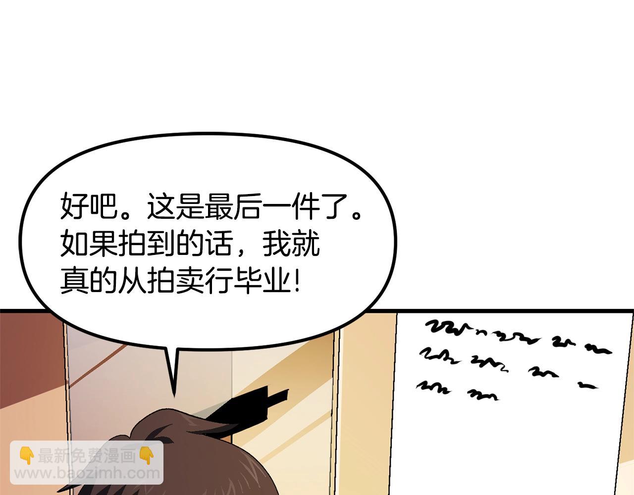 第67话眼光153