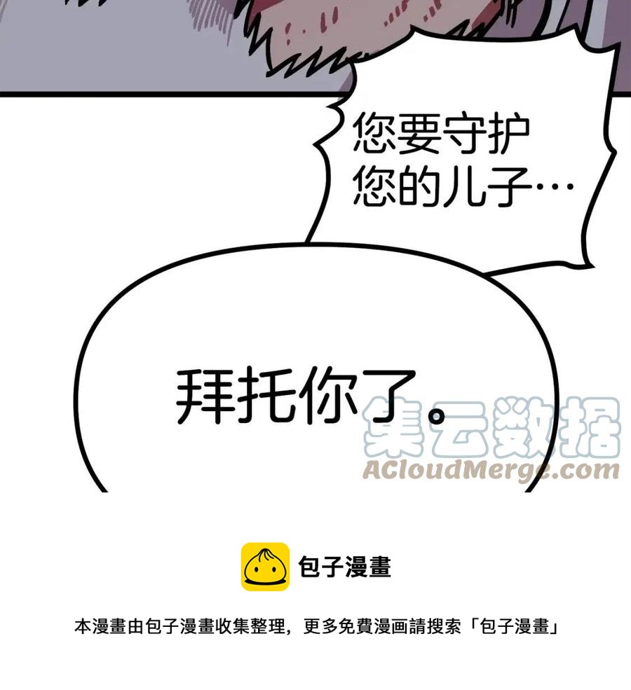 第21话 求道者80