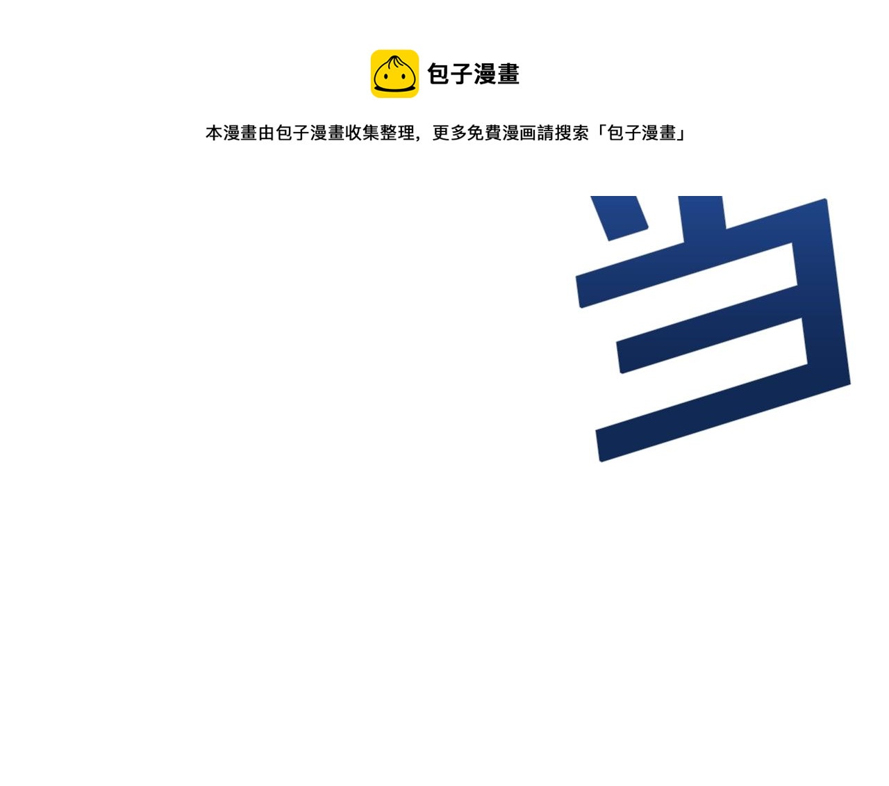 第17话 洞中恶魔164