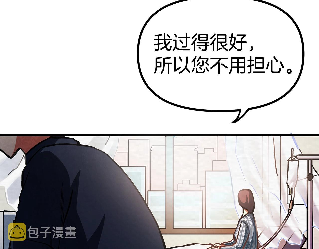 第4话 死亡惩罚81