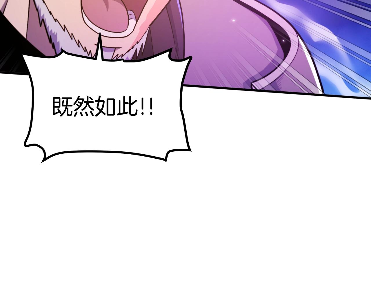 第86话 防御阵型，开！132