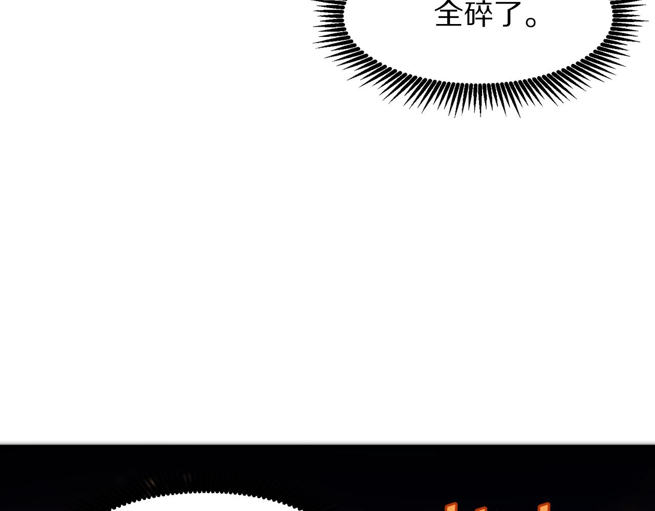 第72话掉落的飞船93